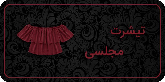 majlesi-tshirt majlesi-tshirt