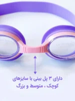عینک استخر بچه گانه دخترانه و پسرانه اسپیدو ( Speedo ) با ۳ پل بینی به رنگ بنفش - Image 8