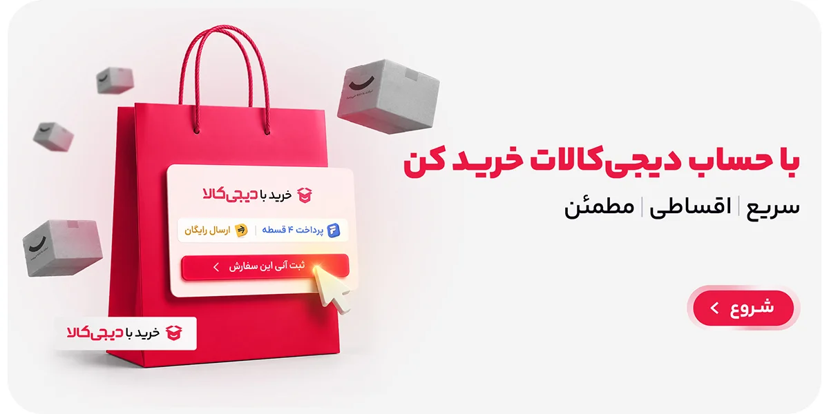 خرید مایو زنانه در ساترال با حساب دیجی کالا