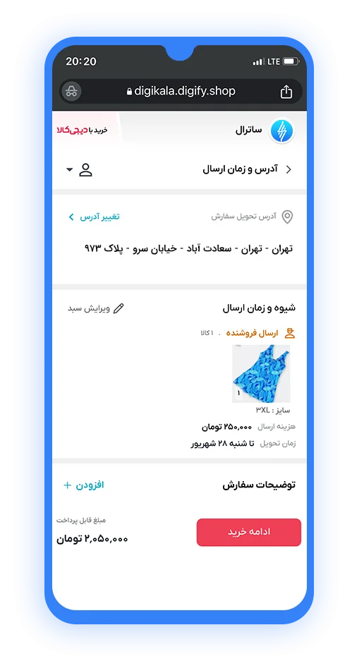 خرید لباس ورزشی بصورت اقساطی 