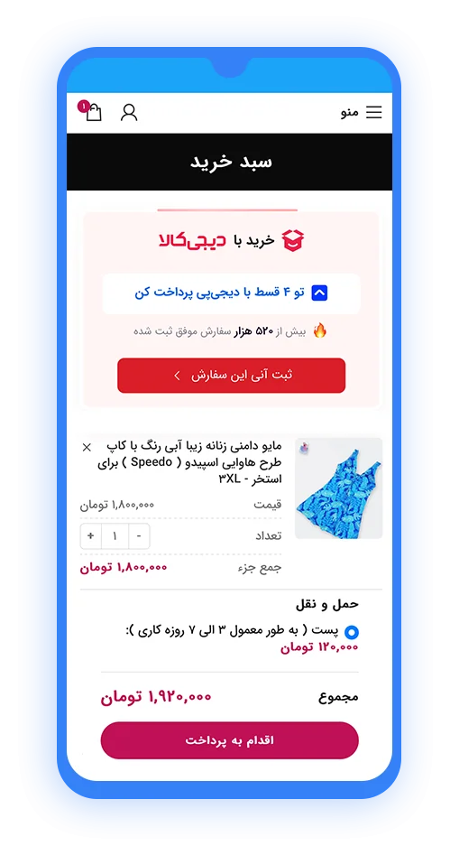 خرید مایو بصورت اقساطی 